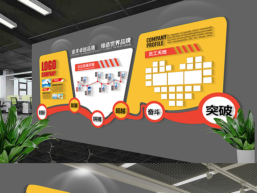 企业文化墙办公室形象墙设计3d效果图素材