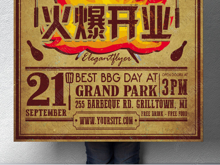 复古BBQ烧烤餐厅火爆开业优惠活动宣传海报