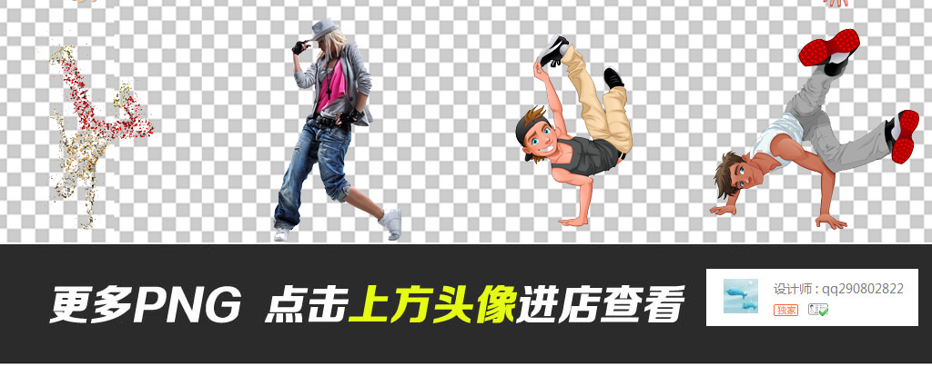 街舞培训动作海报人物PNG素材