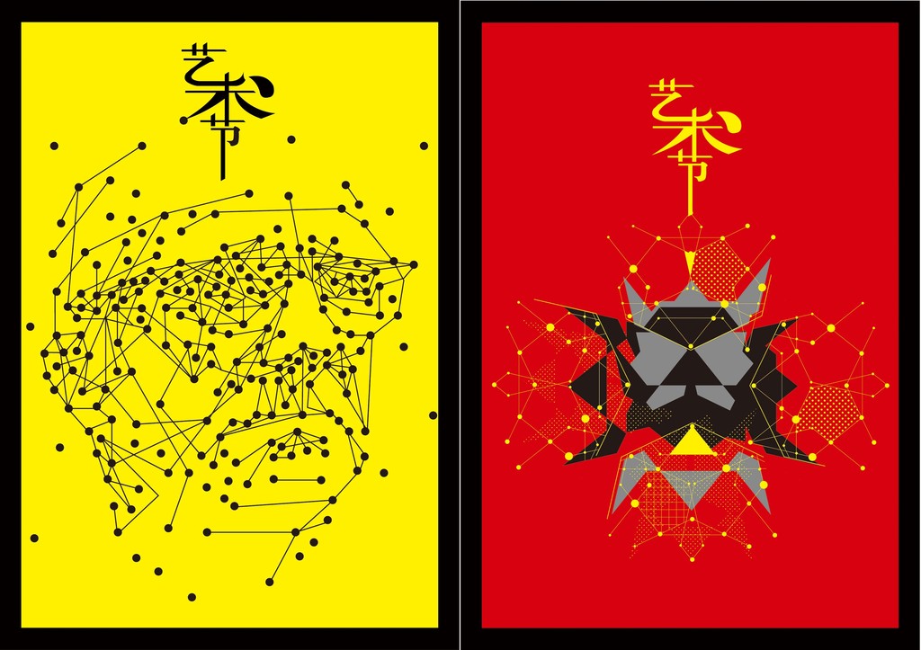 文化传播艺术节主题创意个性点线面几何连接海报设计矢量模版