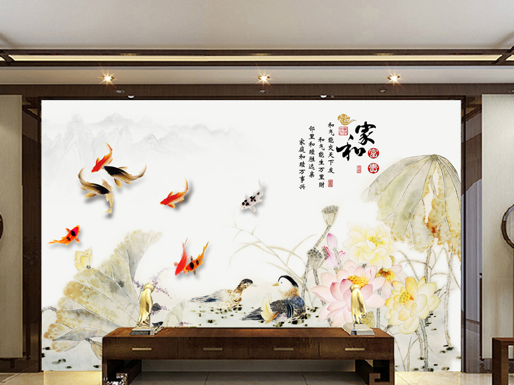 家和富贵九鱼图荷花中式电视背景墙