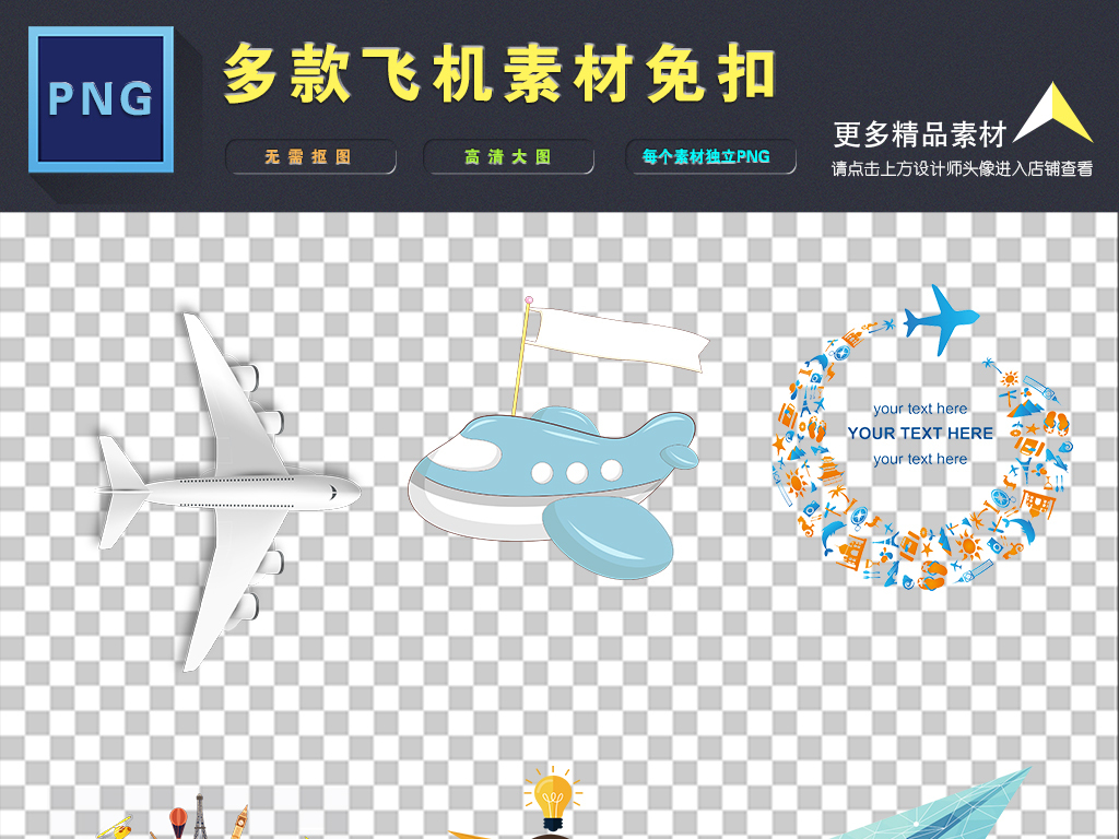 我图网提供精品流行飞机卡通飞机免扣PNG素材下载,作品模板源文件可以编辑替换,设计作品简介: 飞机卡通飞机免扣PNG素材 位图, RGB格式高清大图,使用软件为 Photoshop CS6(.png) 飞机起飞的图片