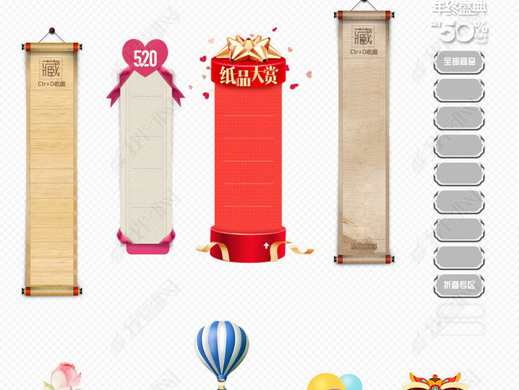 淘宝天猫双11固定背景悬浮栏导航栏模板图片