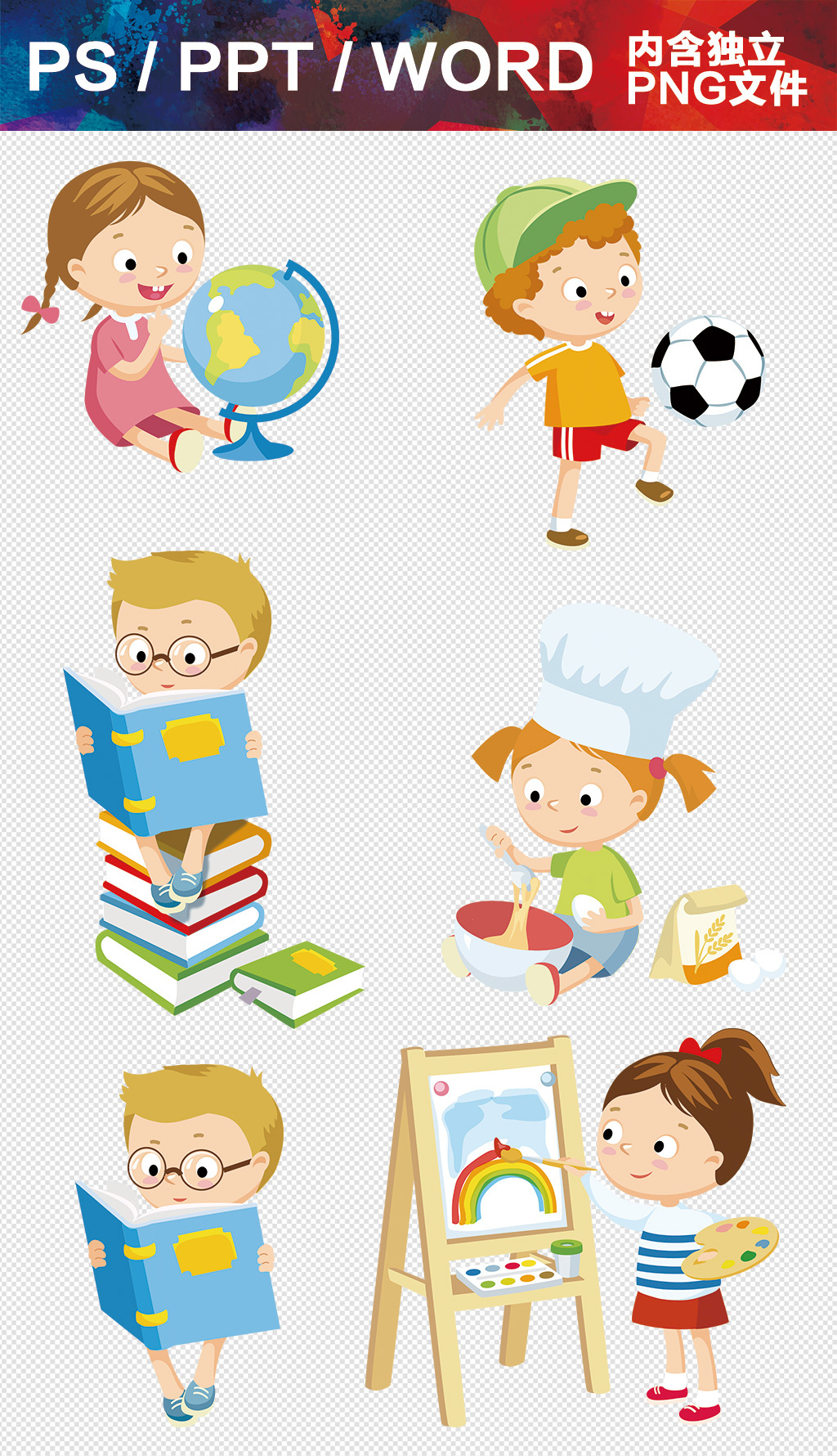儿童男孩女孩学生看书踢足球地球仪学习