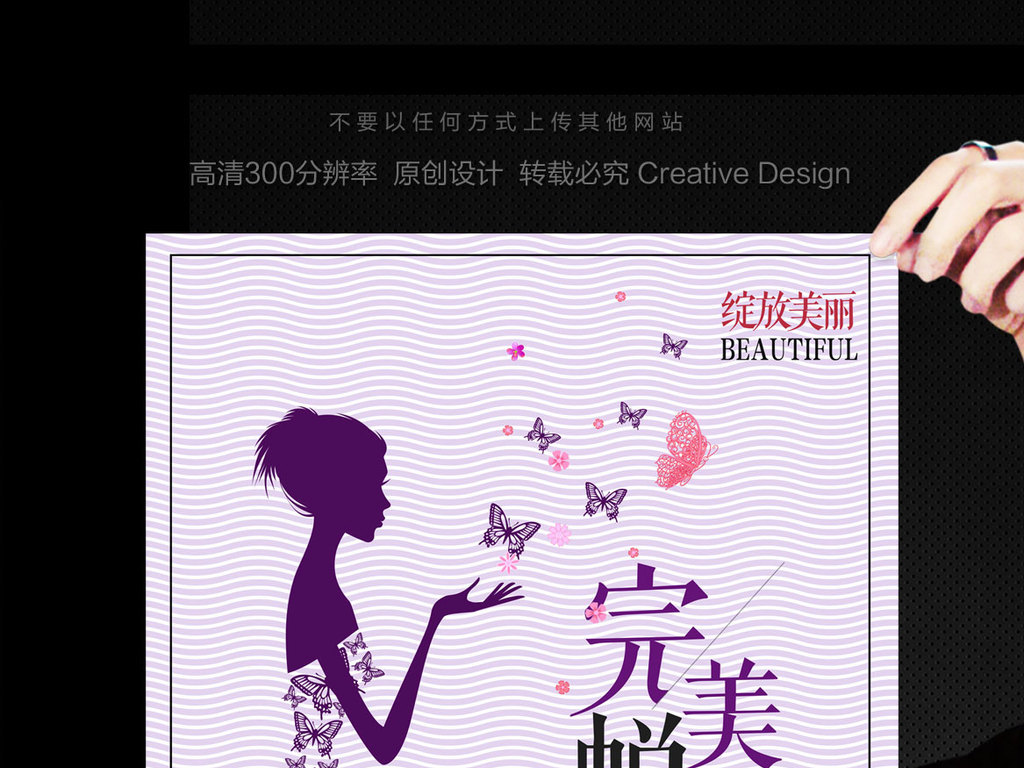2017整形医院创意海报图片设计素材 高清模板下载 23.51MB 美容整形