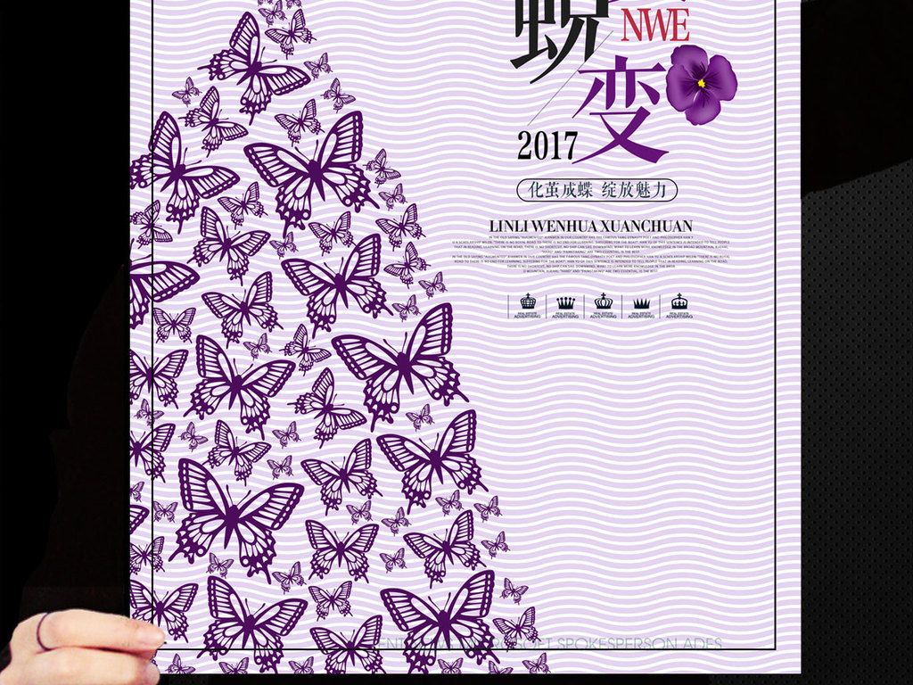 2017整形医院创意海报