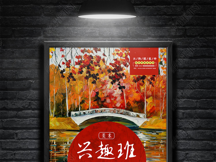 简约油画美术兴趣班宣传海报绘画比赛艺术招生