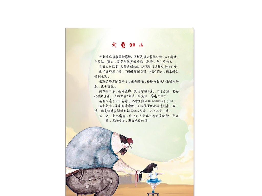 版式版面儿童信笺纸小学作文背景边框作文本学生校园作品中学生初中图片