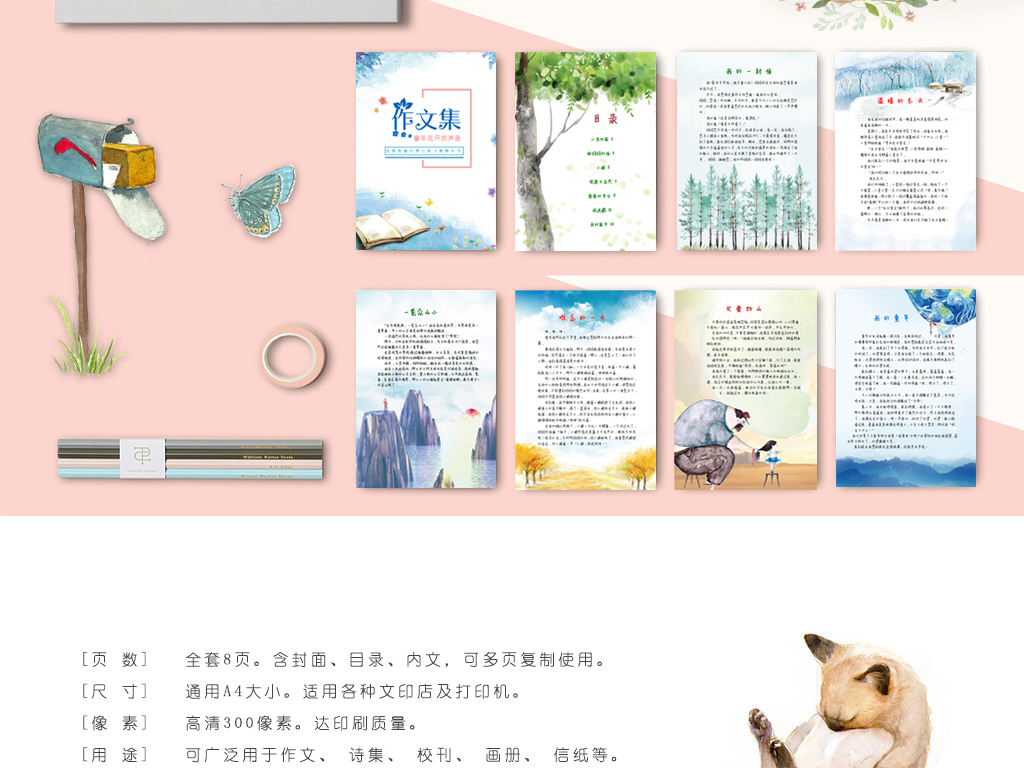 版式版面儿童信笺纸小学作文背景边框作文本学生校园作品中学生初中图片