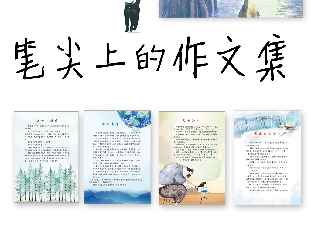 版式版面儿童信笺纸小学作文背景边框作文本学生校园作品中学生初中图片