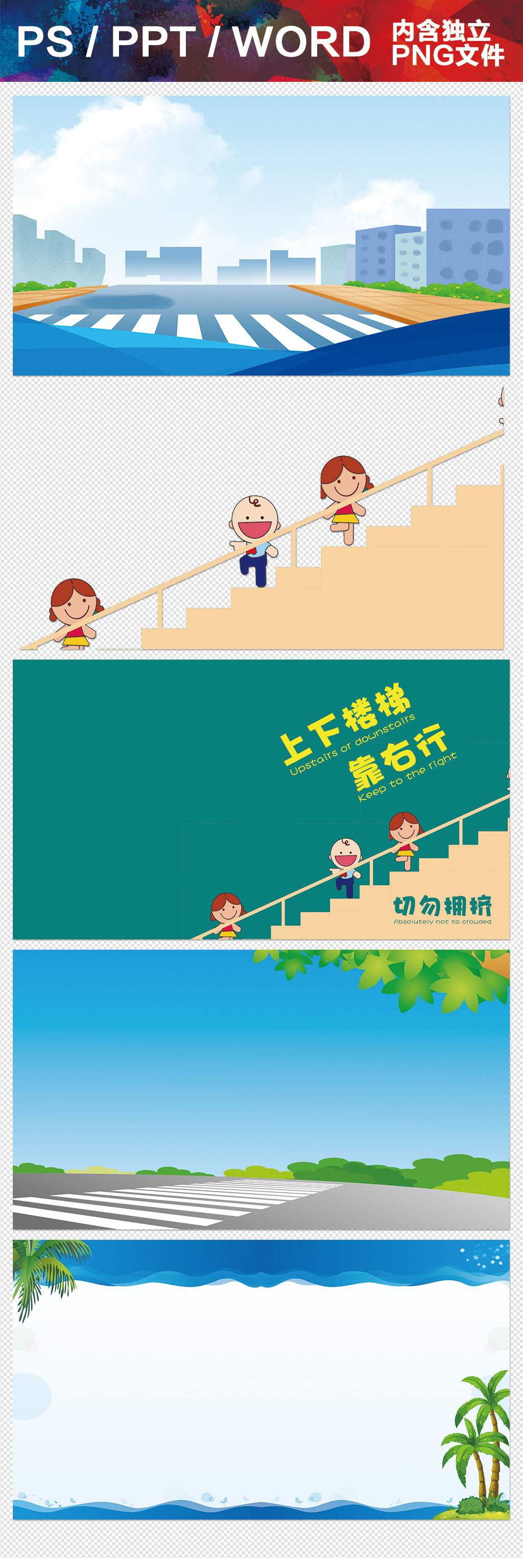 教育教学斑马线封面白云背景图片ppt背景药师(75)职业道德课件蓝天图片
