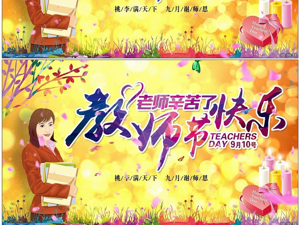 梦幻教师节活动_梦幻灯光节活动方案_大连梦幻花神节