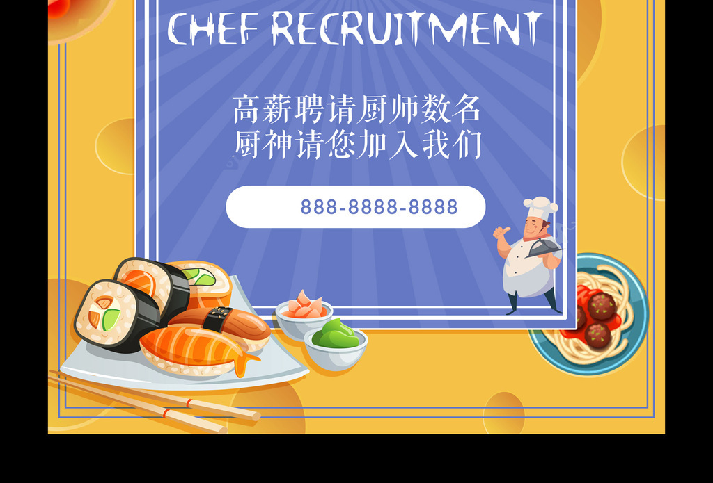 食堂厨师招聘_餐厅厨师招聘海报模板