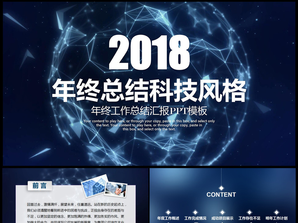 2018年终总结_2018内衣 年终总结(2)