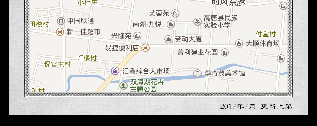 高清聊城市高唐县地图图片