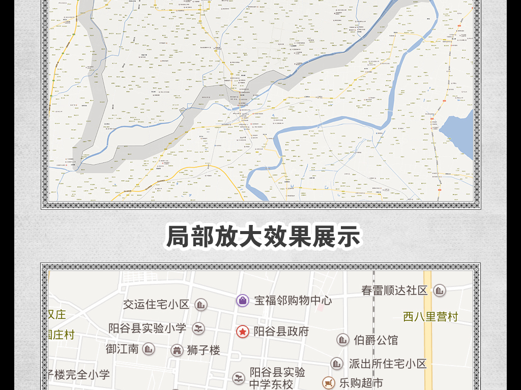 高清聊城市阳谷县地图图片