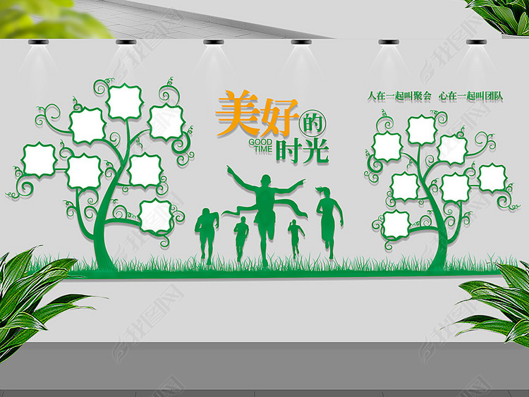 2018公司文化墙员照片墙模板