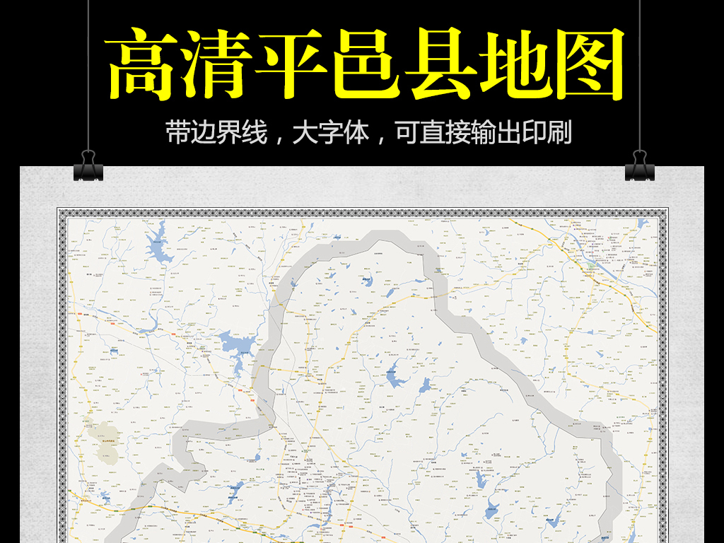高清临沂市平邑县地图图片