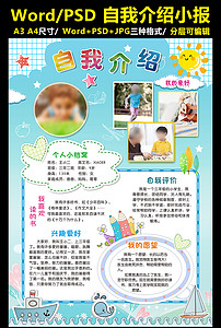 竖版手抄报图片素材_竖版手抄报图片素材免费