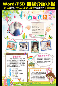 竖版手抄报图片素材_竖版手抄报图片素材免费