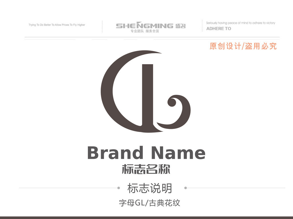 lg化妆品服饰皮包品牌专卖logo设计