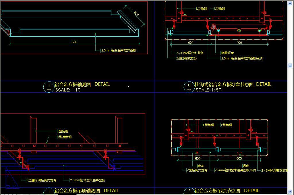 天花吊顶cad节点图