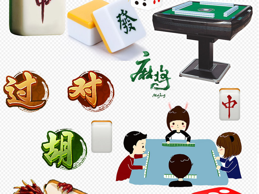 卡通麻将打牌设计海报素材
