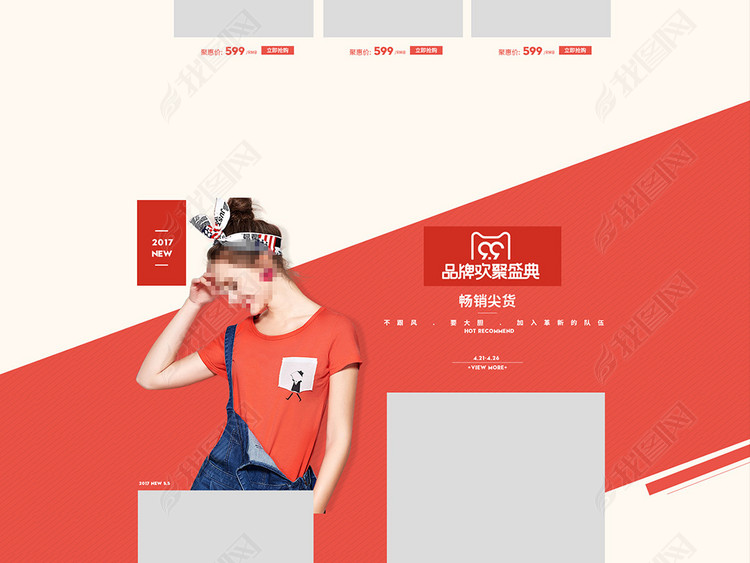 淘宝天猫99品牌欢聚盛典女装大促首页模版