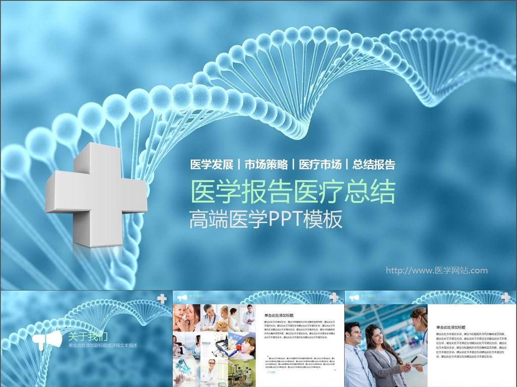 优秀医学教案模板范文_医学教案模板范文_医学教案模板范文