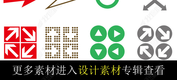 精品矢量可编辑箭头设计素材图片下载ai素材-