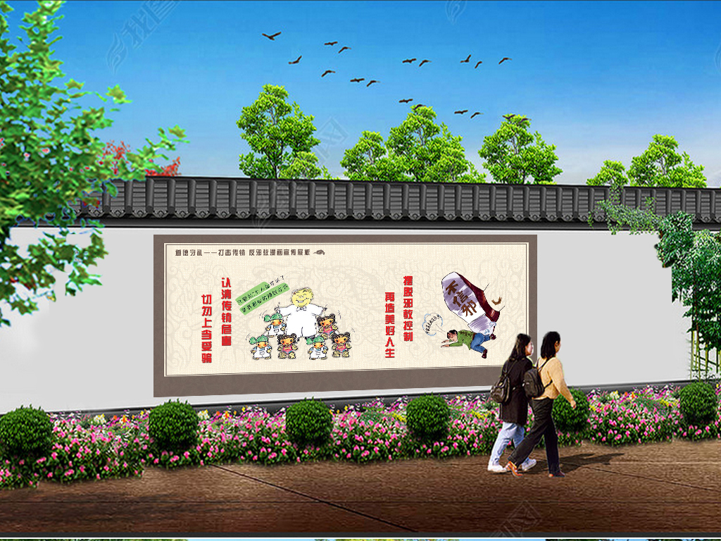 打击传销社区农村文化建设长廊