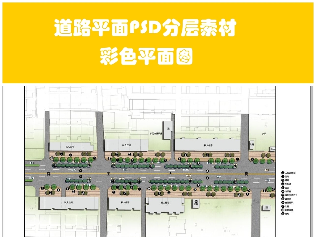 原创道路平面图手绘风格psd版权可商用