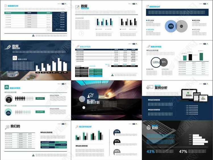 企业简介项目案例产品推广PPT模板