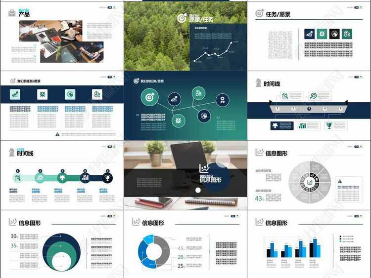 企业简介项目案例产品推广PPT模板