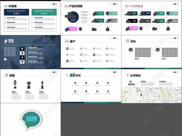 企业简介项目案例产品推广PPT模板