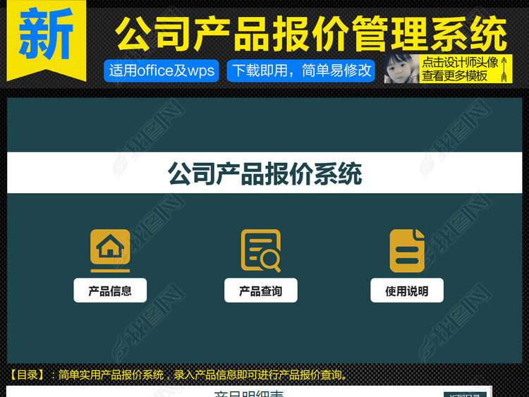 公司工厂商品产品采购报价管理系统表格图片下