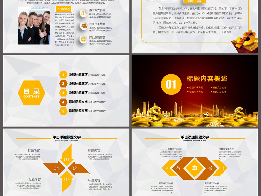 财务支出收入表格模板_财务收入管理(2)