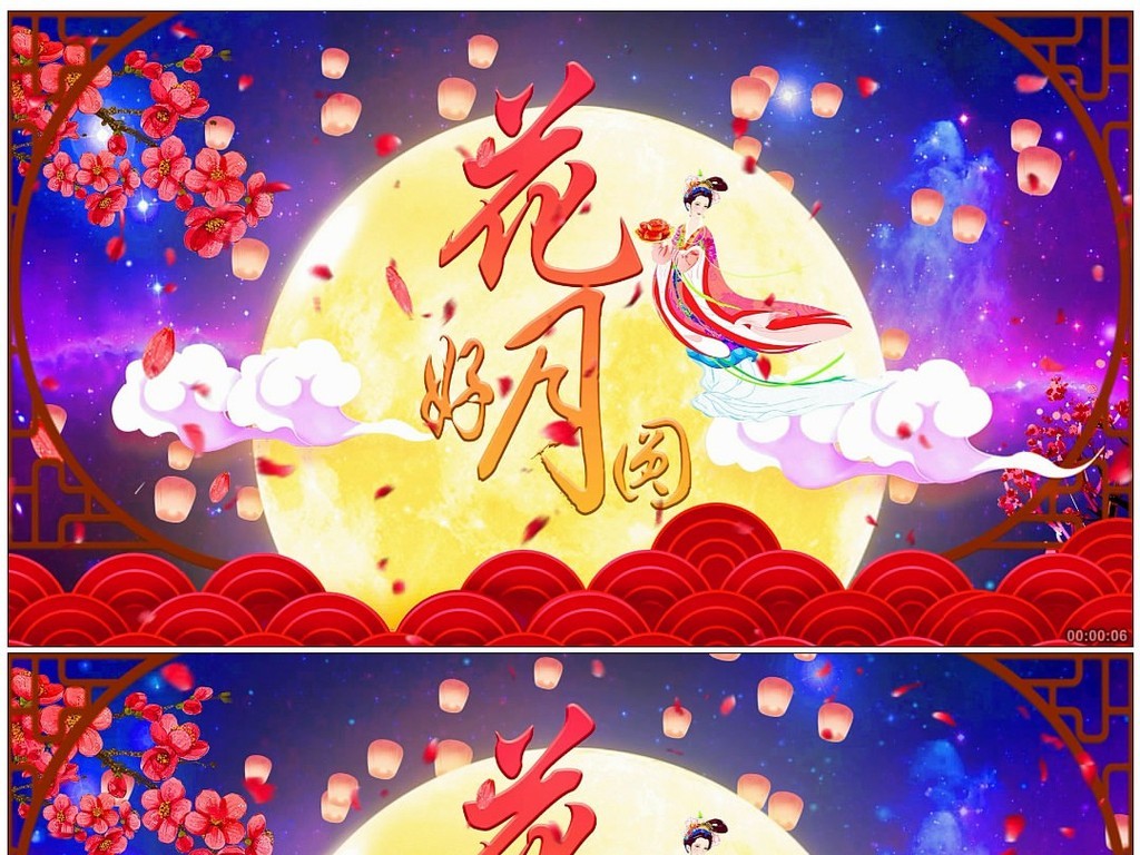 我图网提供独家原创花好月圆唯美中秋背景正版素材下载, 此素材为原创版权作品,作品,图片编号为16964643 ,作品体积为,是设计师QQ87226F88B4059 在2017-09-08 13:25:45上传, 素材尺寸/像素为-高清品质 图片-分辨率为, 颜色模式为,所属婚庆节日 分类,此原创格式素材图片已被下载0次,被收藏76 次,素材中如有人物画像仅供参考禁止商用。 孔明灯