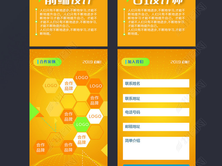 招聘h5模板_用招聘h5模板,搞定h5招聘广告制作(3)