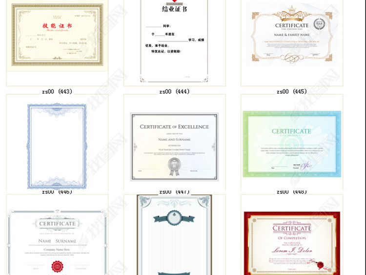 著名品牌证书合集