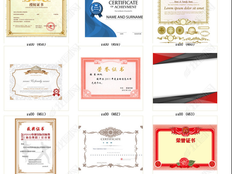 著名品牌证书合集