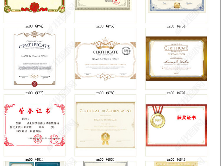 著名品牌证书合集