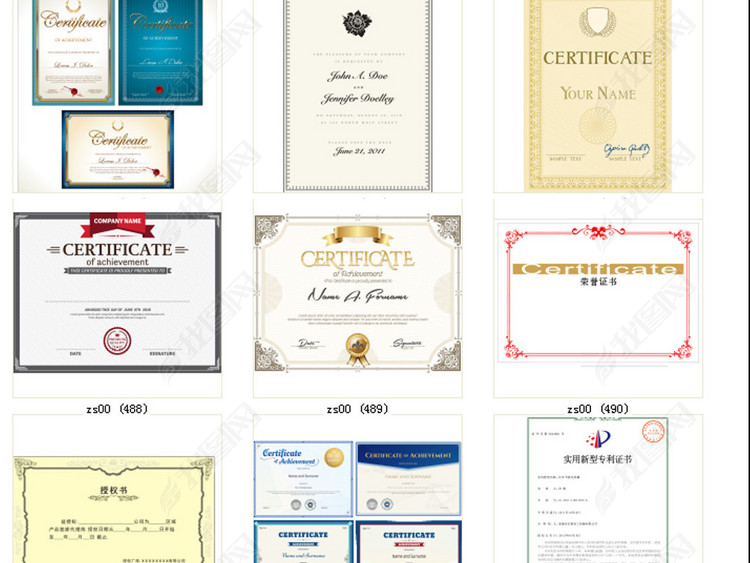 著名品牌证书合集