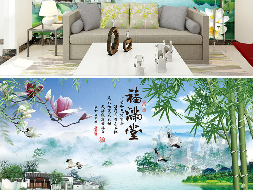 山水国画玉兰花中式电视背景墙