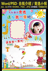 竖版手抄报图片素材_竖版手抄报图片素材免费