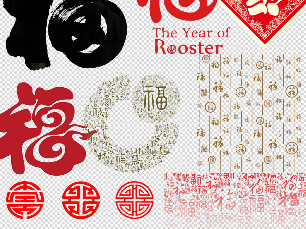 100款福字剪纸窗花春节png透明.