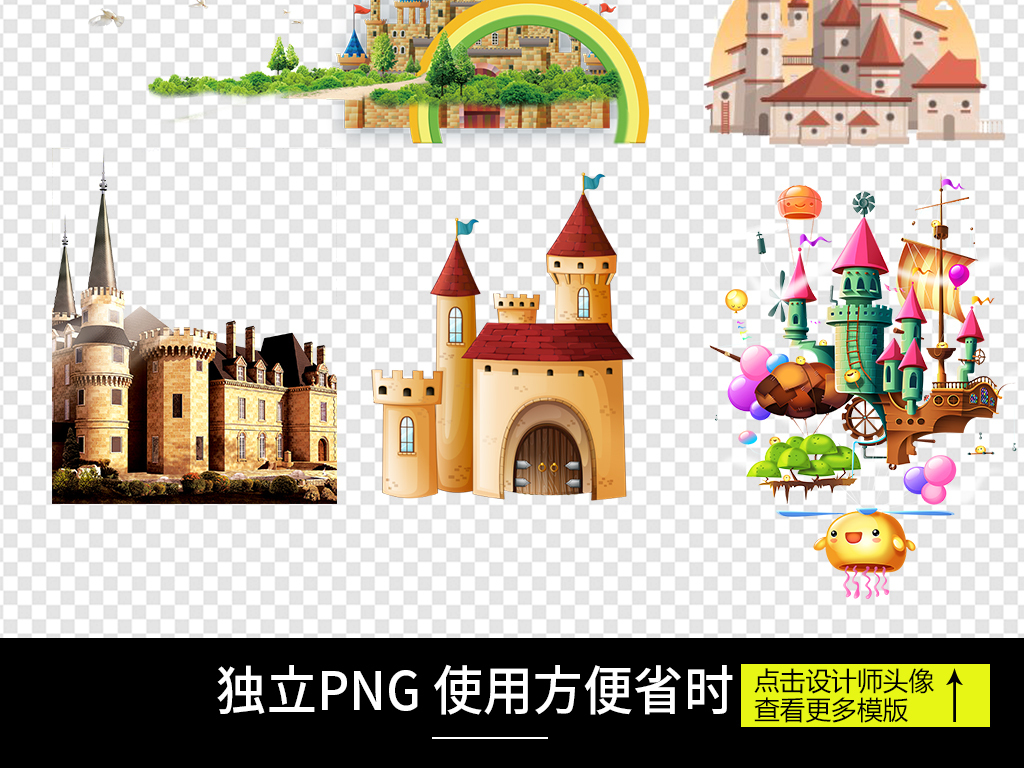 卡通童话儿童欧式梦幻城堡图片素材
