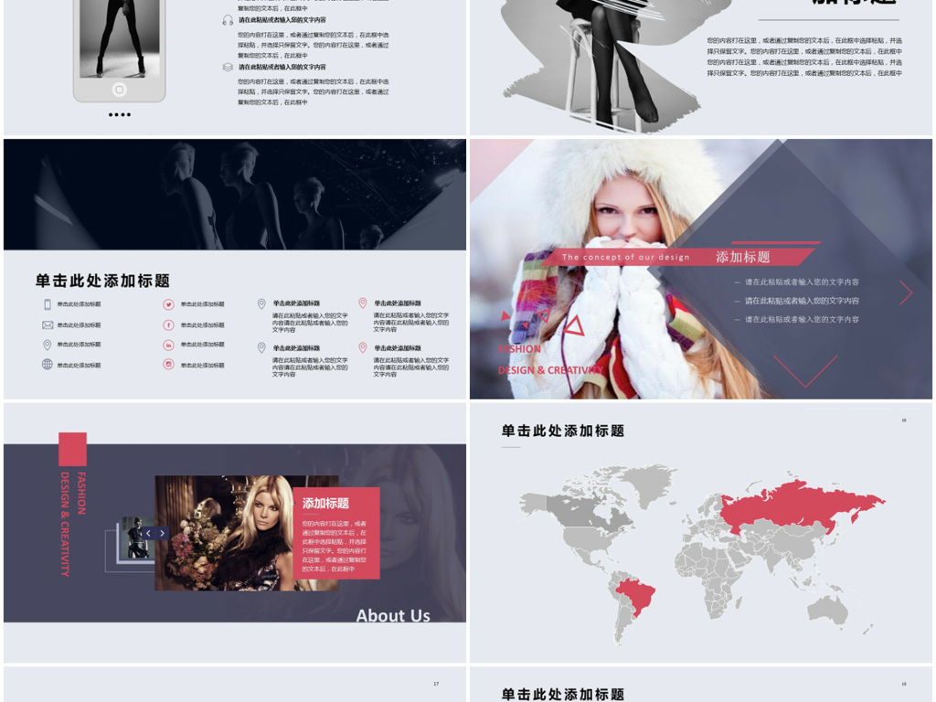 2017时尚服装品牌宣传推广策划PPT