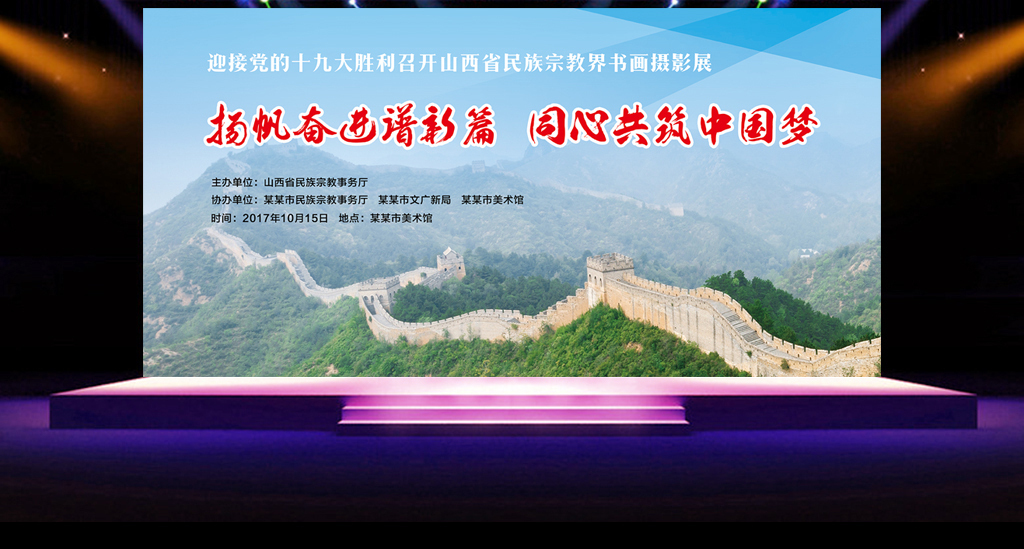 共筑中国梦曲谱_共筑中国梦(3)
