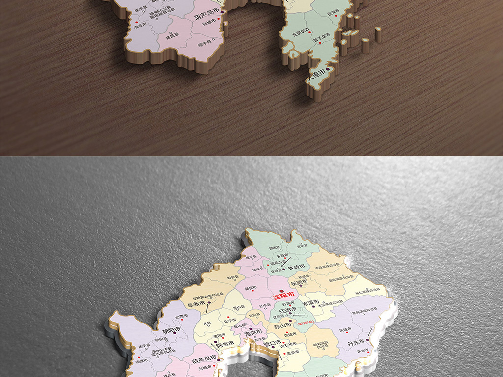 辽宁省地图全图立体 17010147-d9db8345eb794fa80a5353b5d17d177f-1.jpg